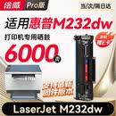 绘威适用惠普M232dw硒鼓HP LaserJet M232dw硒鼓打印机墨盒专用硒鼓 墨粉盒 墨盒