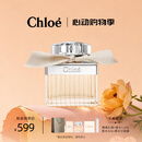 蔻依（Chloe）女士香氛50ml肉丝带香水节日礼物生日礼物送女生