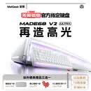 MelGeek【无畏巡回推荐】 MADE68V2 ULTRA磁轴键盘TTC万磁王轴体电竞游戏送礼好物男女朋友蜜氪小蜜蜂 MADE68ULTRA V2霜白光-反斗白轴-顶配