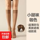 美腿塑形丝袜 夏季纯色过膝丝袜 女性感长筒袜 【升级点胶底小腿袜】咖色. 均码 (10双装)