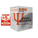 心理罪小说全6本插图版套装（内附插画+卡片+角色地图）雷米著含番外篇未删减两生花珍藏版侦探推理悬疑小说影视原著 小说