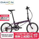 大行（DAHON）折叠自行车20英寸18速SP18公路折叠车KAC083 紫色