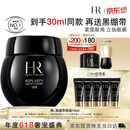 赫莲娜HR黑绷带眼霜15ml紧致抗皱玻色因护肤品化妆品礼盒生日礼物送女友