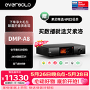 艾索洛（EVERSOLO）【价保618】DMP-A8专业级流媒体解码前级HiFi数播一体机数字转盘全平衡R-2R模拟音量控制