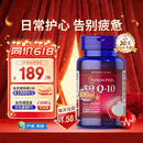 普丽普莱辅酶q10 软胶囊熬夜保护心脏增强免疫抗疲劳100mg120粒美国进口
