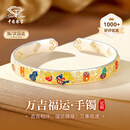 中国珠宝（Sino gem）纯足银手镯女款2026新款实心镯子正品首饰生日礼物送女友老婆妈妈