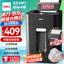 得力自动碎纸机100张30分钟连碎4级保密大型强力办公室专用文件粉碎机 18L托盘式14501