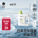 babycare婴儿洗衣液新生儿宝宝专用婴幼儿童酵素去污清洁剂 800ml*1瓶