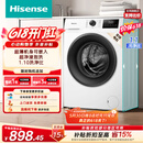 海信（Hisense）【价保618】全自动滚筒单洗洗衣机 7.5KG超薄小型租房1.1洗净比一级能效WF75A1Q以旧换新家电补贴