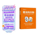 能量的真相 - 关于生命能量运作和提升的底层逻辑
