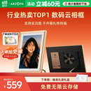 ARZOPA阿卓帕小卓 D10.1英寸数码电子相框 智能云相框 电子相册 照片视频触摸播放  壁挂/摆台 节日礼物