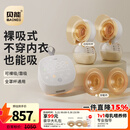 贝能免手扶吸奶器电动双边微震按摩母乳全自动集奶挤奶器小葫芦集乳器 【PLUS版】吸附更强*双杯体验