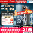 美的（Midea）【价低头部主播95折】家用净水机星河2.0pro净矿净水器双水直饮1000G5年RO矿物质0阻垢剂升级款
