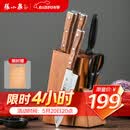 张小泉 华韵七件菜刀组合套装 家用菜刀切片刀斩砍骨刀小厨刀水果刀剪刀刀具全套