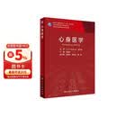心身医学（研究生）