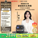 大眼橙R3 Ultra旗舰版【1700CVIA】高亮云台投影仪家用超高清客厅影院投影机家庭影院 AI家庭娱乐头等舱