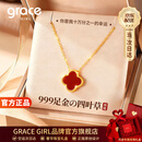 Grace Girl黄金999足金四叶草项链女款2026新款轻奢高级感生日520礼物送女友 黄金四叶草项链【红玛瑙】-本地仓