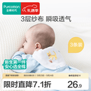 全棉时代 婴儿汗巾宝宝纯棉三层纱布幼儿园垫背巾大号吸汗巾透气干爽后背 3条装 【小熊+小鹿+小猫】 25×50cm