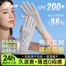 特步（XTEP）骑行防晒防蚊手套男女夏季冰丝凉感薄款户外骑行钓鱼触屏手套