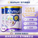安满（ANMUM）安满智孕宝孕妇奶粉孕产妇妈妈奶粉800g补钙补叶酸奶粉【2罐装】