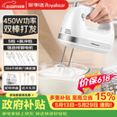 荣事达（Royalstar）【价保618】打蛋器电动家用全自动大功率450W手持打发蛋清奶油搅拌打发器304不锈钢打蛋棒EGK661L