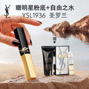 YSL圣罗兰【618抢先购】小金条口红1936哑光持久唇膏化妆品生日礼物送女友