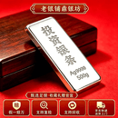 中国白银9999假一赔十纯银原材料投资小银条银子足银碎银块银板料 中国银条9999（支持复检，假一赔十） 1000g