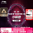 李宁（LI-NING）羽毛球拍雷霆小钢炮黑色全碳素专业进攻型单拍4U已拉线AYPT307-4