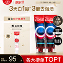 高露洁（Colgate）速感白美白牙膏去烟渍去黄去口臭亮白男士女士进口85g*2 包装随机