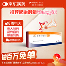 菲布力5盒 【原研进口】菲布力 非布司他片20mg*14片/盒
