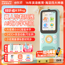 Listeneer【21号晚8点抢词典笔】K9Pro听力宝英语学习听力机磨耳朵熏听机单词复读机mp3随身听故事机 蓝64G