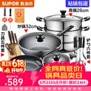 苏泊尔（SUPOR）不粘炒锅无烟厨房全锅具套装组合平底锅汤锅煎锅燃气电磁炉通用 六件套【炒+煎+汤+蒸+刀+铲】