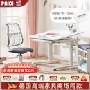 PAIDI原装进口德国儿童学习桌Diego 90系列写字桌书桌家用小学生桌椅 白桌-Sino灰椅-含抽屉