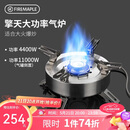 火枫（FIRE-MAPLE）擎天分体式大气炉户外炉具露营装备燃气围炉煮茶便携猛火灶卡式炉