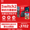 任天堂（Nintendo）Switch2马里奥赛车同捆主机 Switch二代游戏机港版套装【港版实体卡带】
