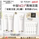 肌肤之钥（CPB）【达人专享】净采洁面膏125mL*2(湿润型)520礼物送女友