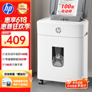 惠普全自动100张办公碎纸机商用文件粉碎机 可碎卡/订书钉 自动碎纸30分钟、16L大透视窗 W16080CC