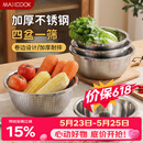 美厨（MAXCOOK）不锈钢盆筛五件套 加大加厚调料盆洗菜盆和面盆味斗套装 MCPW-5