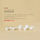 月记窑“远山阳春白雪”羊脂玉瓷超薄胎盖碗大套组