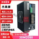3DM2080三相步进电机驱动器单相220V适配110 130三相电机