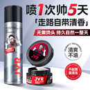 杰威尔男士发胶发泥套装速干定型喷雾塑型造型强力固定哑光蓬松送男友