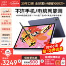 XP-Pen Magic Drawing Pad绘画平板电脑 专业画画数位屏手绘屏数位板手绘板手写板写字板电子画板绘画板 【移动绘画专用】无需连接电脑手机