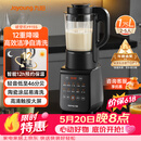 九阳（Joyoung）破壁机家用轻音全自动多功能降噪预约豆浆机榨汁辅食机1.75L五谷杂粮3-5人金榜 Y915s【价保618】