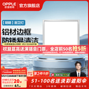 欧普照明铝扣板灯集成吊顶面板灯led厨卫灯天花板格栅平板灯嵌入式平板灯 明朗拉丝银【30*30 | 18瓦】防锈铝边 三年质保