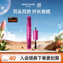 Mistine（蜜丝婷）4D双头超模睫毛膏经典粉立体纤长防汗不晕染生日礼物