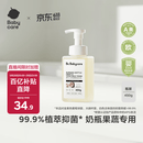 babycare奶瓶清洗剂奶嘴清洁婴儿餐具果蔬清洁剂谷物酵素清洗液 450g/瓶