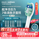 飞利浦（PHILIPS）电动牙刷头C2洁净型官方原装欧洲进口适配钻石1/3/3pro/CI/导航刷系列刷柄 3支装 HX9023