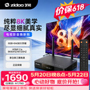 芝杜（ZIDOO）【价保618】Z9X8K高清网络硬盘播放器8KUHD杜比视界高清播放机-V11红外遥控器
