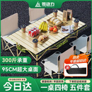 菱动力（LINGDONGLI）露营桌椅全套户外桌椅装备套装折叠桌便携式蛋卷桌五件套