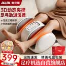 奥克斯（AUX）腿部按摩器大小腿肌肉按摩仪全自动揉捏专业经络疏通神器足疗机足底脚部按摩生日礼物实用送男女友 3D动态夹捏+三段式足弓滚揉+恒温热敷+隐藏式脚撑 【高档礼盒包装】送礼推荐